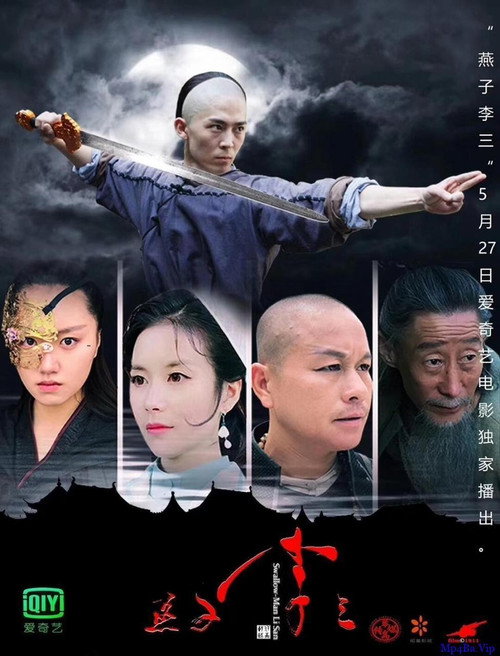 燕子李三 封面