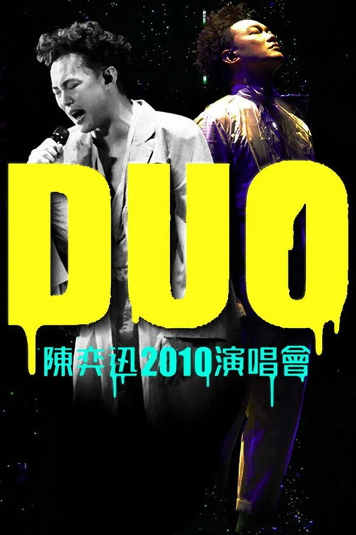 陈奕迅 2010 DUO香港红馆演唱会 封面