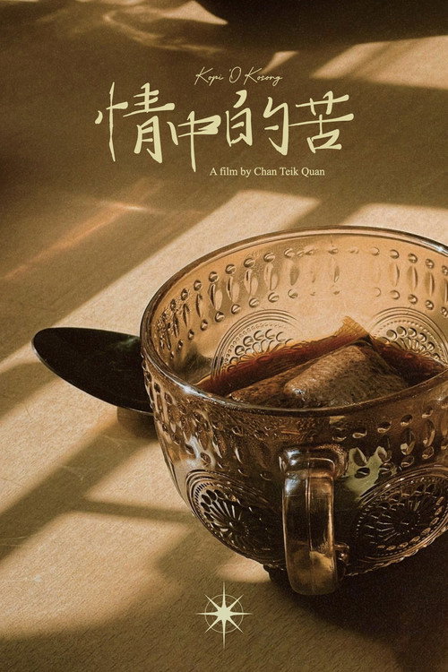 情中的苦 封面