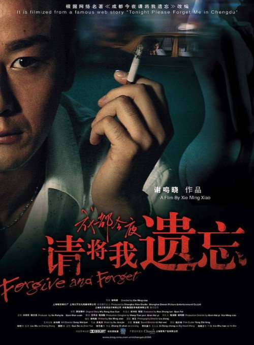 请将我遗忘 封面