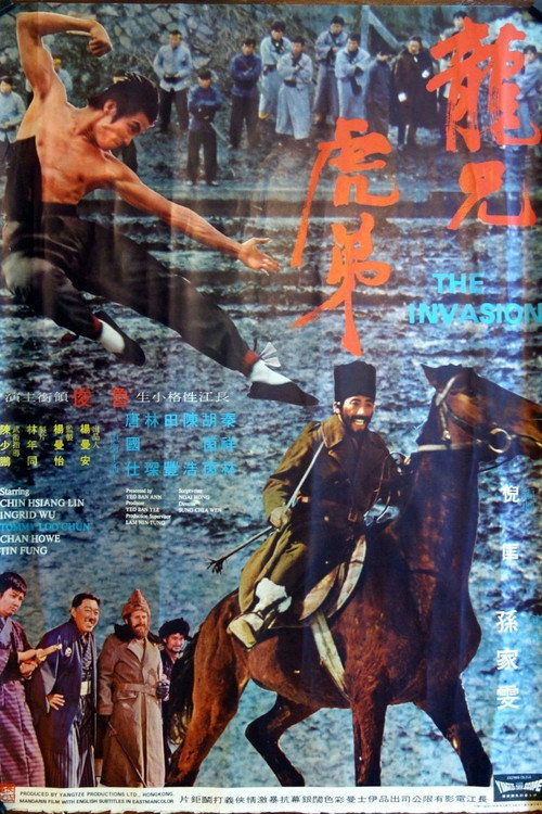 龍兄虎弟 封面