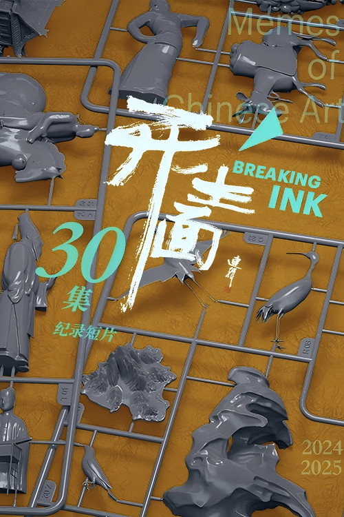 开生面 封面