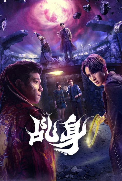 乩身 封面