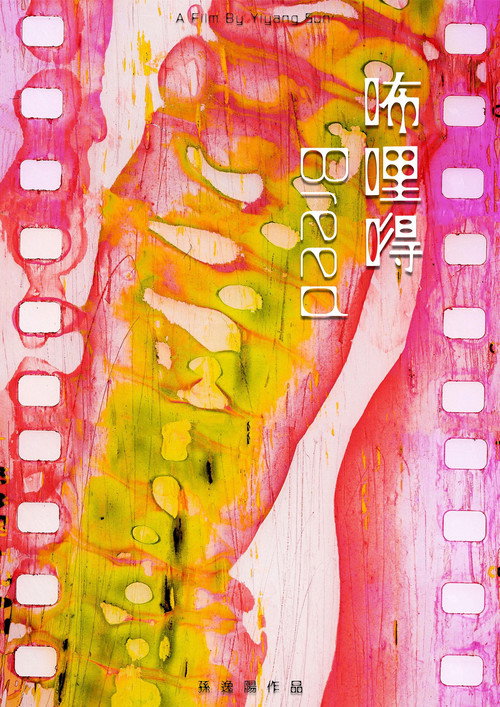 咘哩嘚 封面