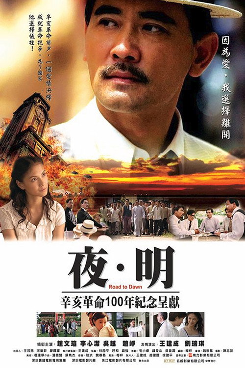 夜·明 封面