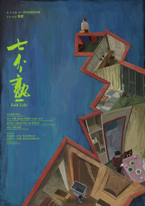 七分熟 封面