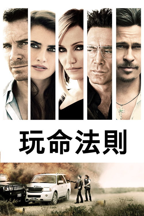 黑金杀机 封面