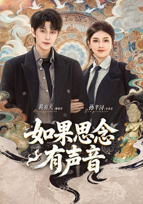 如果思念有声音 封面