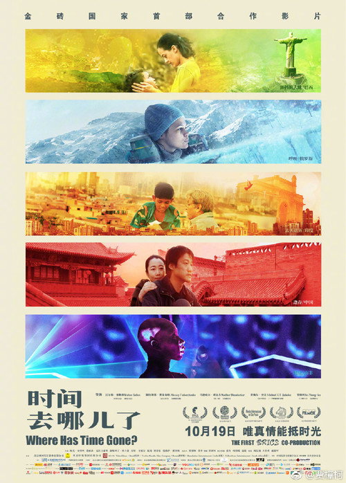 时间去哪儿了 封面