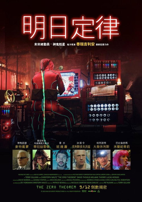 零点定理 封面