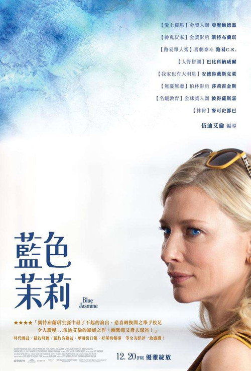 蓝色茉莉 封面