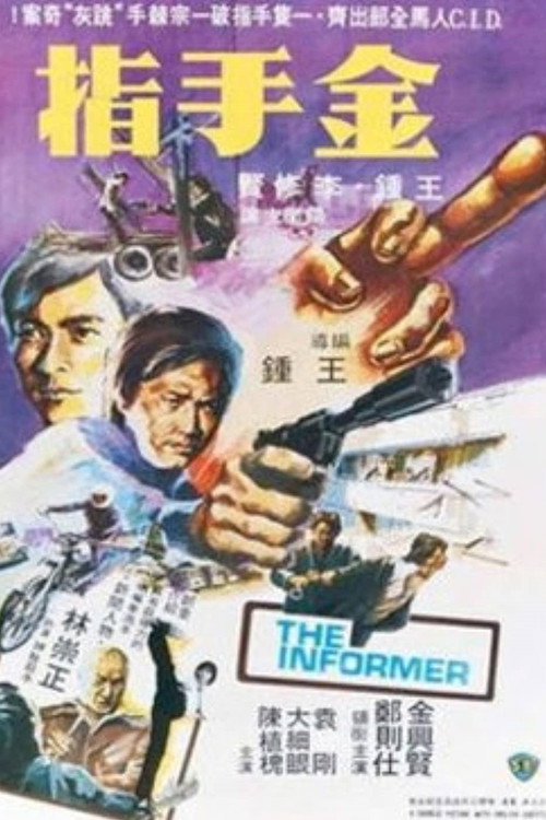金手指 封面
