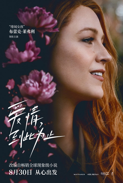 爱情,到此为止 封面