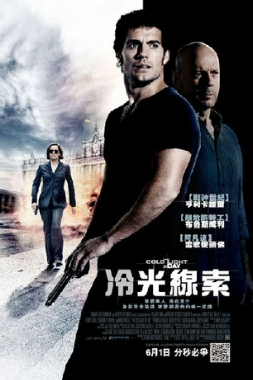 白昼冷光 封面