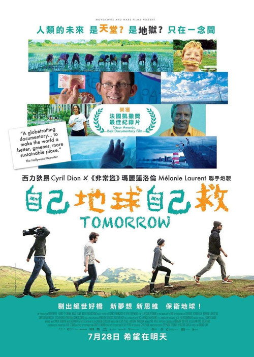 明天 封面