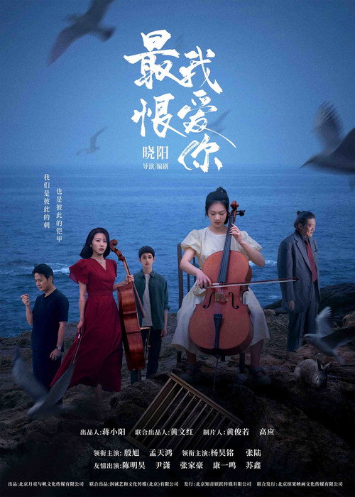 最恨我爱你 封面