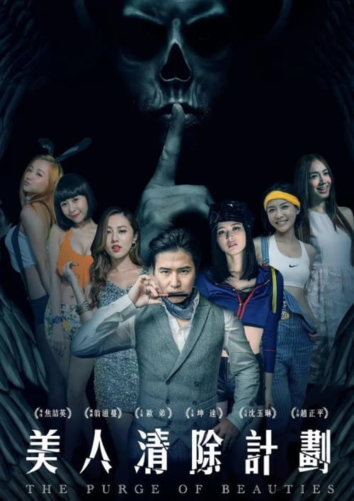 圈养女主播计划 封面
