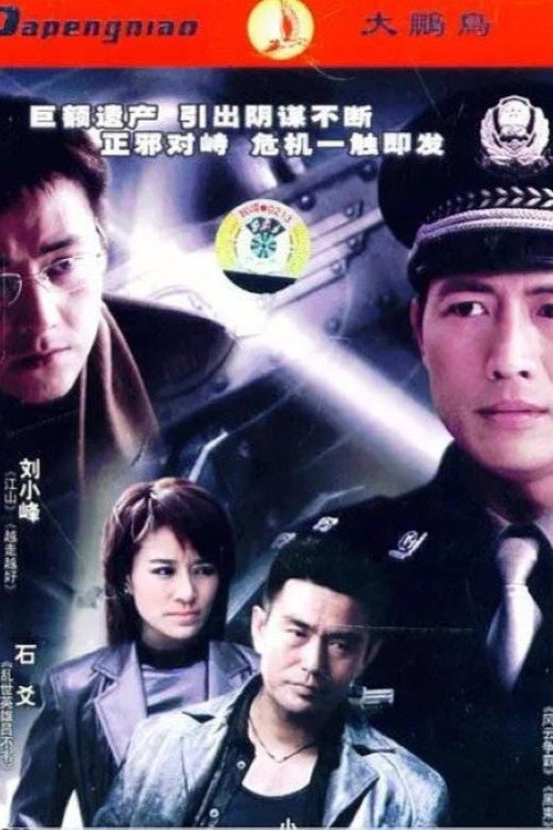 真情再现 封面