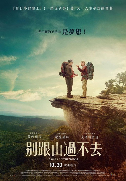 林中漫步 封面