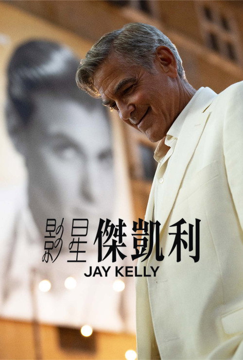 影星杰·凯利 封面