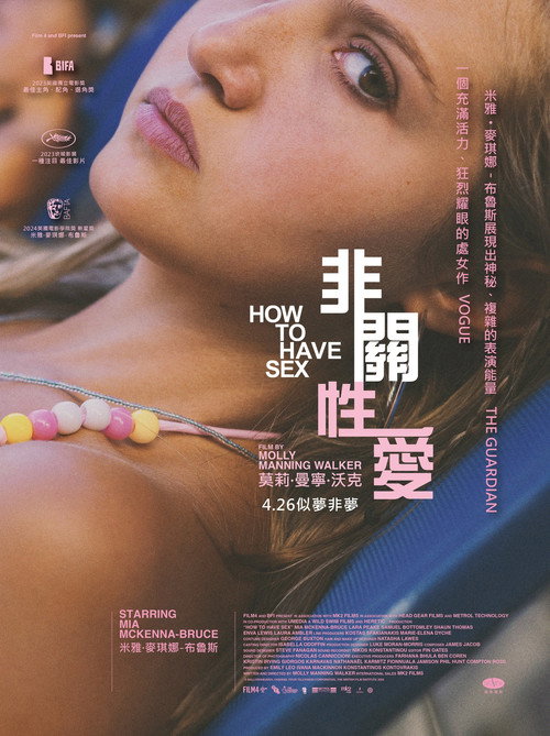 如何做爱 封面