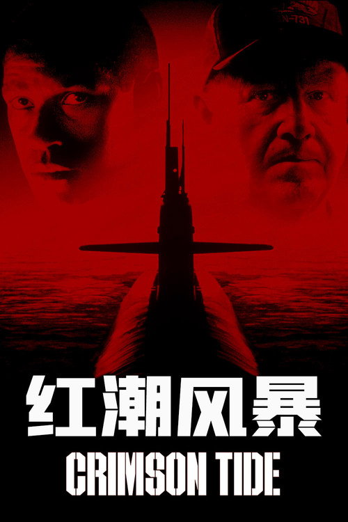红潮风暴 封面