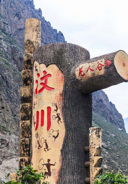 汶川十年·我们的故事 封面