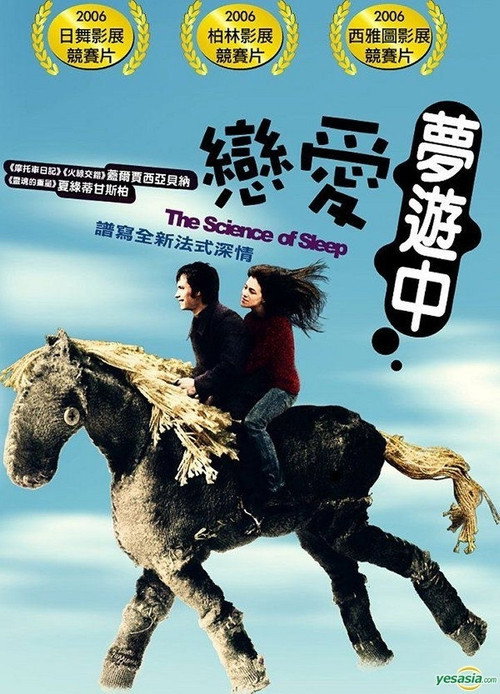 科学睡眠 封面