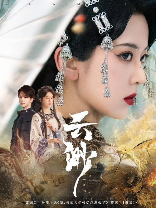 云渺 封面