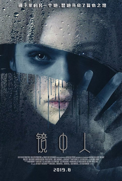 镜中人 封面