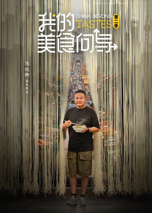 我的美食向导 封面