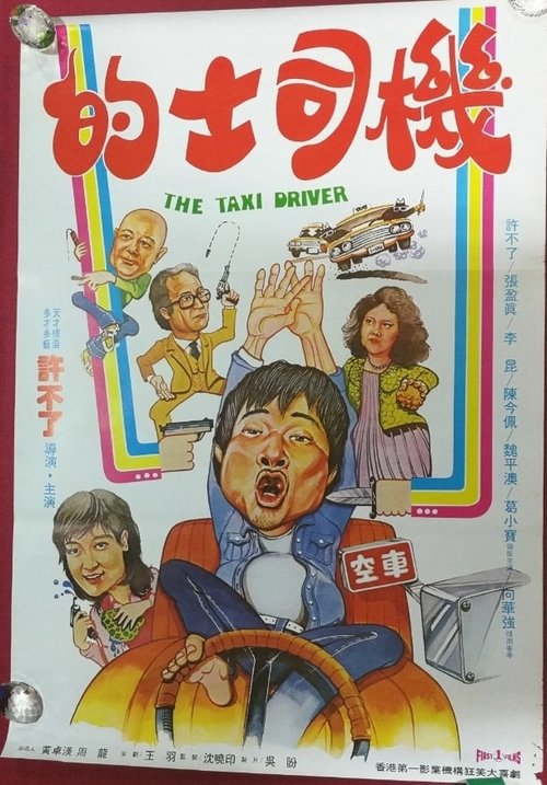 鸡蛋石头碰 封面