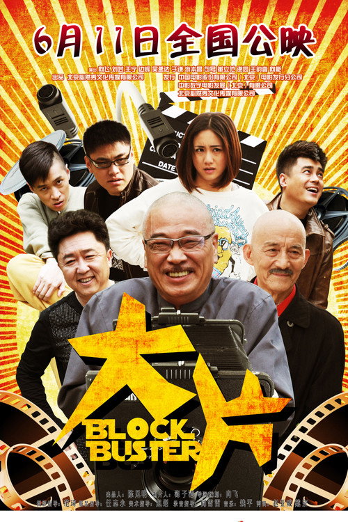 大片 封面