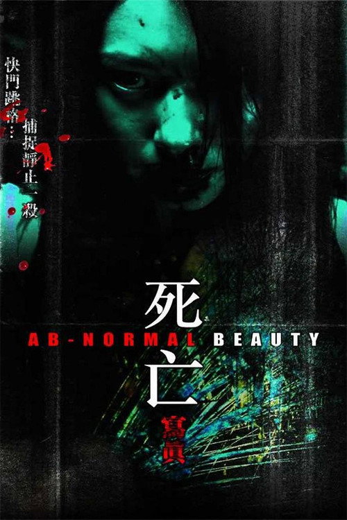 死亡写真 封面