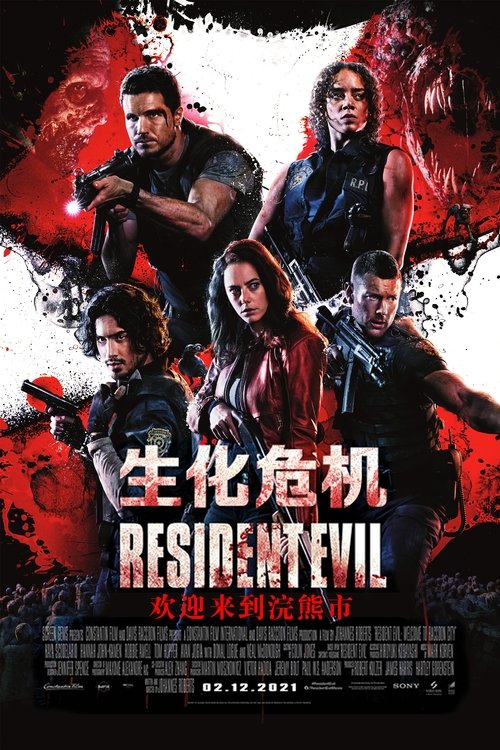 Resident Evil: Welcome to Raccoon City 封面