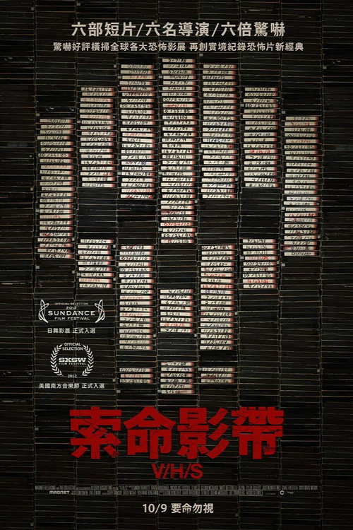 致命录像带 封面