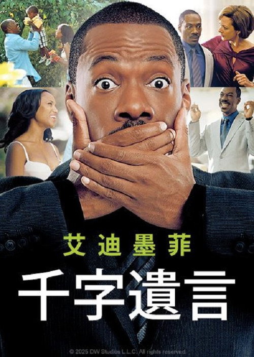 临终千言 封面
