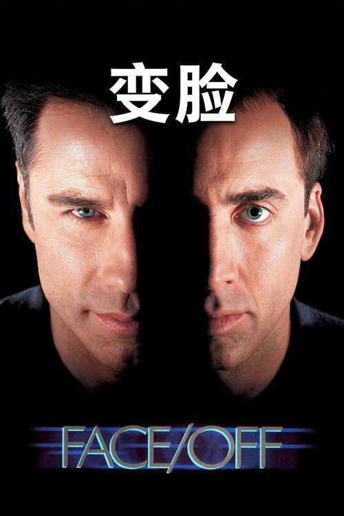 变脸 封面