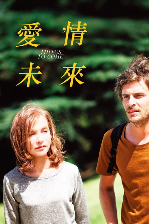 将来的事 封面