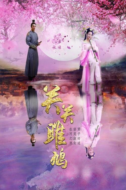 Guan Guan Ospreys' Merrily Call 封面
