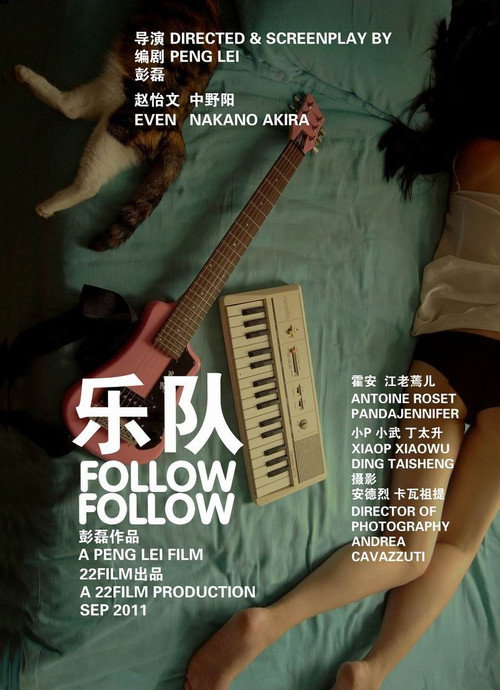 乐队 封面