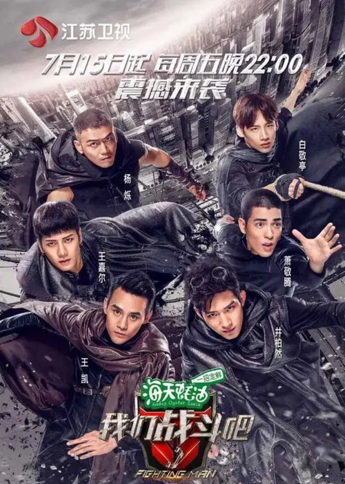 我们战斗吧 封面