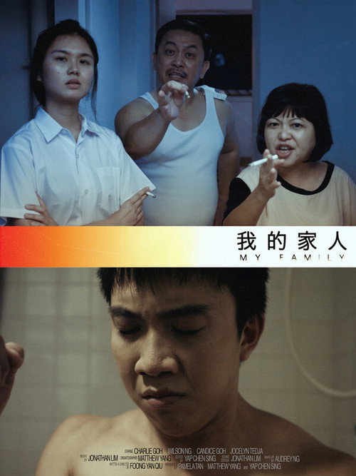 我的家人 封面