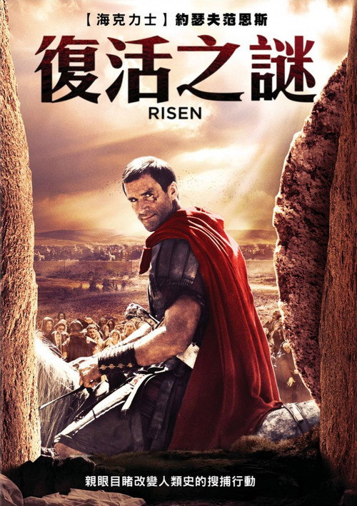 复活 封面