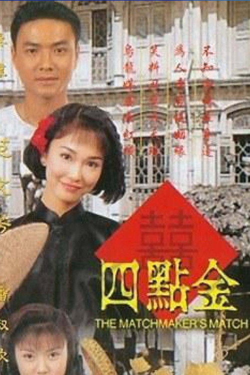 四点金 封面
