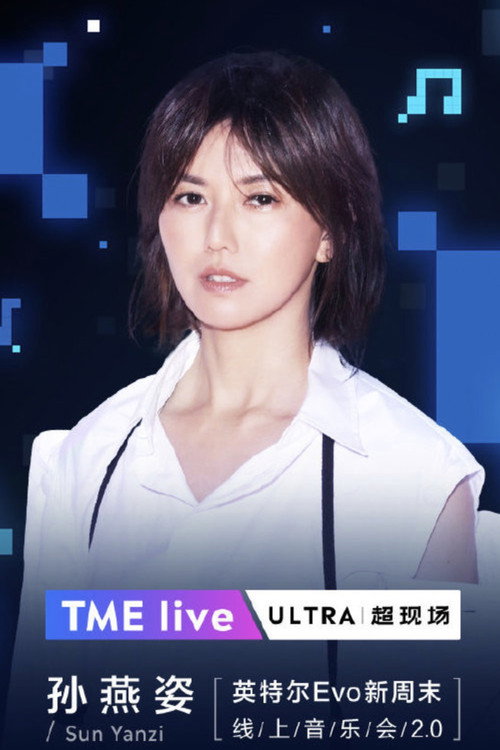 孙燕姿线上音乐会2.0 封面