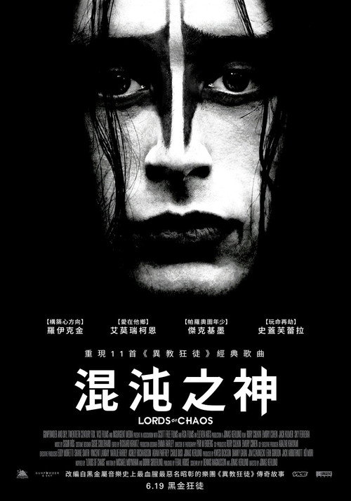 混沌之王 封面