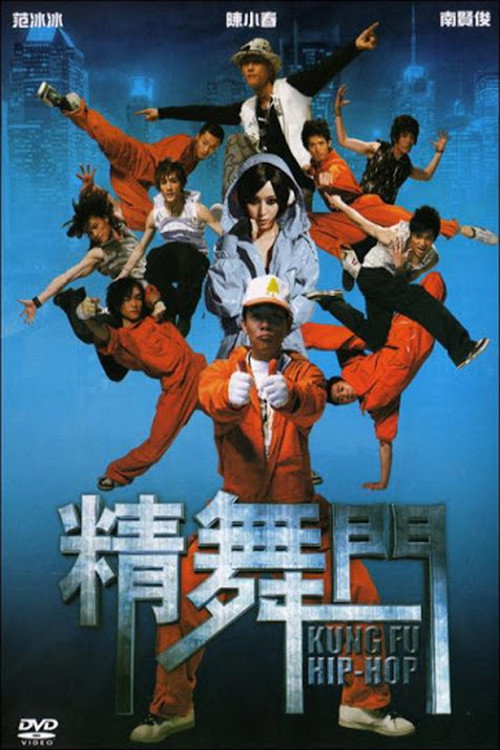 精舞门 封面