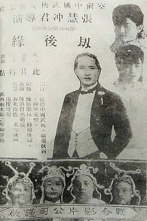 劫后缘 封面
