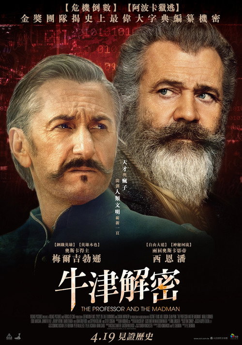 教授与疯子 封面